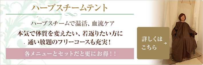 オーガニックブライダルエステジュノ